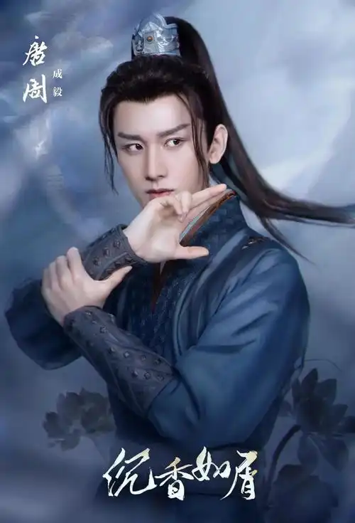 沉香如屑预告片流出,颜淡的人设讨喜,成毅上演渣爹人设
