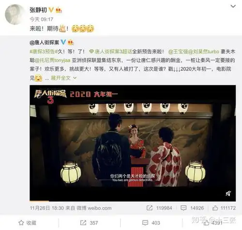 电影唐人街探案3的首支长预告中透露了什么细节