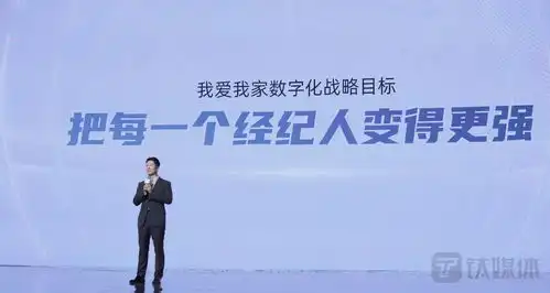 我爱我家房产经纪大模型赋能业务,推进房产进入数字化时代