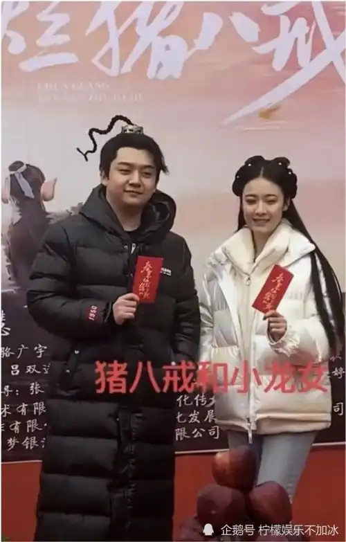 星光灿烂猪八戒翻拍开机,男女主角曝光,网友颜值演技不及徐峥和陶虹