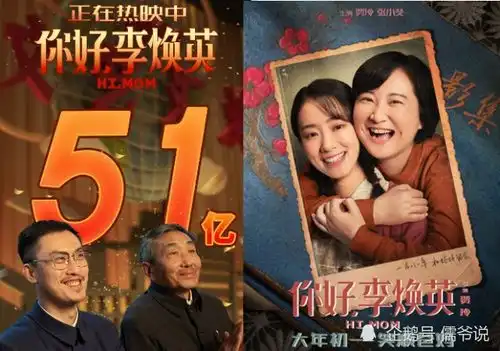 为打破票房纪录,李焕英拼了,宣布延长密钥至4月11日
