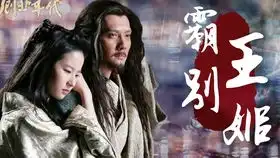 冯绍峰古装混剪,当霸气项羽遇上赵丽颖,甘愿一辈子输给她
