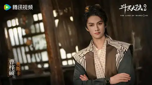 电视剧斗罗大陆2全阵容剧照公布李小冉饰演比比东
