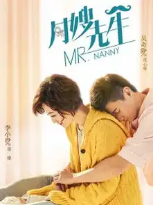 月嫂先生真的是代表一种爱和一种责任吗