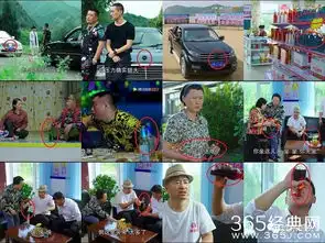 乡村爱情9九大广告植入曝光,仍然稳居广告神剧宝座

