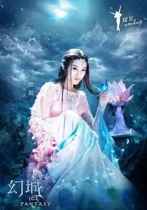 幻城蝶澈的结局是什么幻城蝶澈扮演者吴优个人资料介绍
