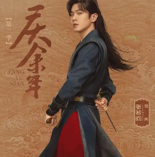 2023待播剧排行庆余年2第8,玉骨遥仅第4,第一名太狠