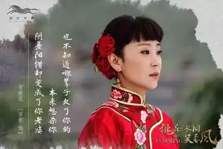 桃花依旧笑春风最走心台词版剧照来袭,快来聆听众戏骨的心声
