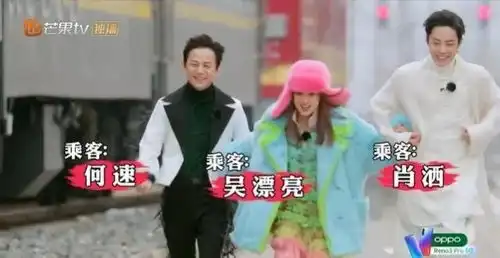 明星大侦探第五季北方慢车谜案