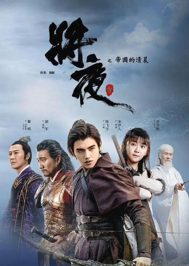 将夜取景地居然是在这里,这部剧你打几分
