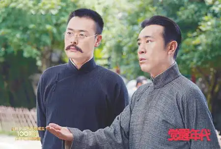电视剧觉醒年代展现时代风云人物,探寻建党思想密码
