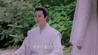 天乩之白蛇传说第8集剧照,天乩之白蛇传说图片
