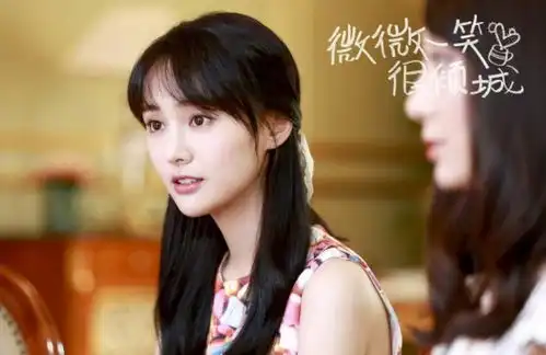 微微一笑很倾城剧照杨紫
