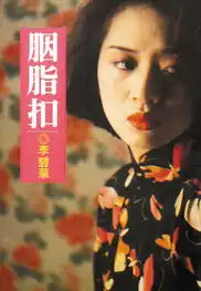 百部不可不看香港电影名单出炉东邪西毒入选