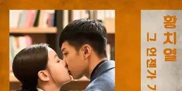 黄致列演唱花游记ost新曲音源10日公开
