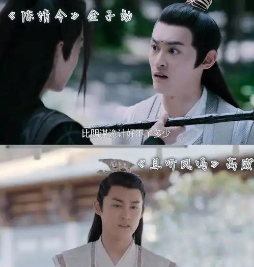 且听凤鸣成陈情令再就业,凤舞拿蓝忘机的伞,悲伤变沙雕