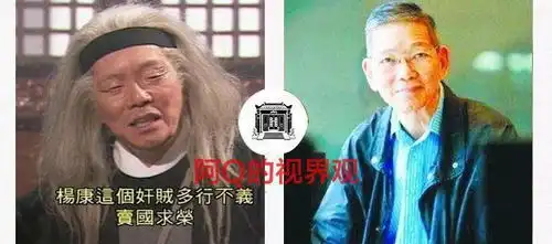 缅怀83射雕英雄传12老戏骨裘千仞陆乘风柯镇恶已去世

