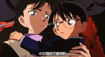 求名侦探柯南剧场版剧照
