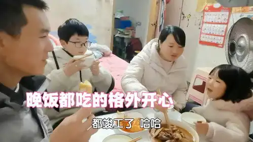 装修日记今天又花8000多,蜗居生活即将结束,吃饭格外开心