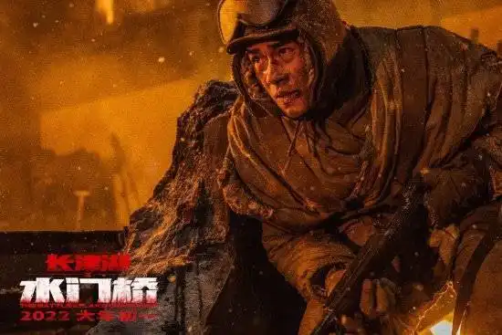 长津湖之水门桥发布终极海报及剧照战斗更为震撼