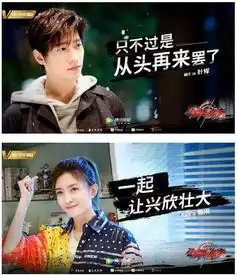 杨洋江疏影合作励志青春剧展现荣耀精神
