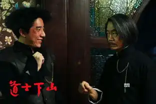 道士下山曝新照王宝强房祖名搭档造型抢眼华语制造图集电影网1905.com