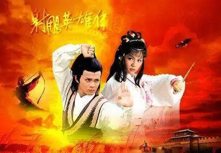 83版射雕英雄传中,郭靖共有几位师父
