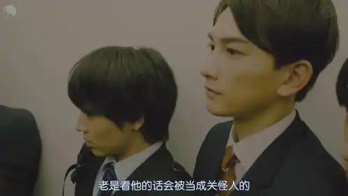 又一部bl日剧看两个帅哥的高甜恋爱