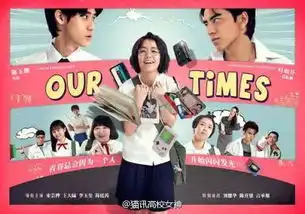 我的少女时代女主角宋芸桦丑女大逆袭帅气男友曝光
