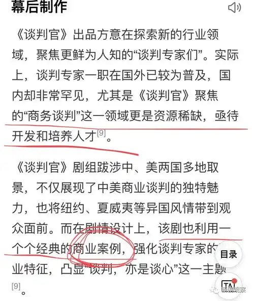 谈判官售价约2.9亿,华策能凭这个剧赚1.3亿