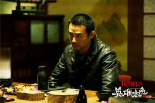 英雄本色2018曝预告王凯尽显大哥风范
