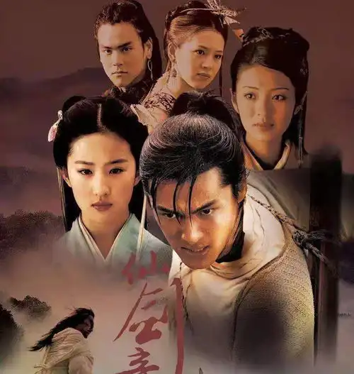 新版仙剑奇侠传杀青,主角造型土气被群嘲,杨幂师妹演赵灵儿
