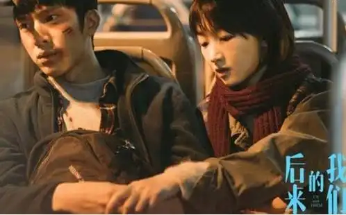 后来的我们我可能看了一部叫做我们的相册的假电影下
