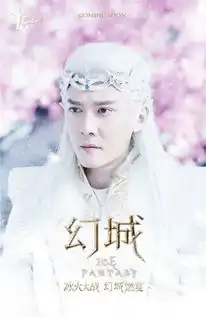 幻城首播被质疑播放数据造假
