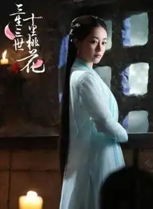 电视剧三生三世十里桃花玄女结局,个人资料遭扒
