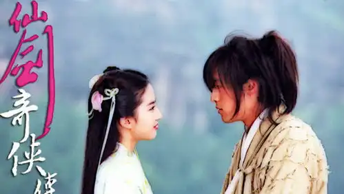 仙剑奇侠传一你所不知道的幕后故事