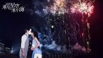 那片星空那片海国产美男鱼今日上线,如今的鱼比人还会撩妹