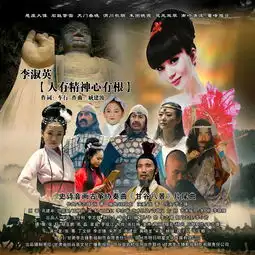 史诗音画古筝协奏曲甘谷八景剧照集锦1
