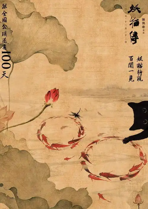 妖猫传的海报设计,美的不要不要的
