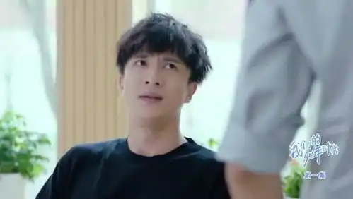 我们的少年时代白舟希望陶西负起责任,陶西的反应让他大呼没意思
