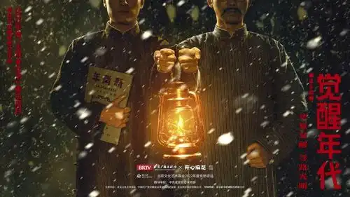 音乐剧觉醒年代4月26日北京再度开幕国内巡演官宣定档
