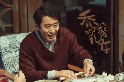 乔家的儿女大结局,磨金石教育三大圆满却有一个遗憾