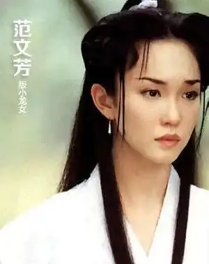 神雕侠侣又又又被翻拍了,看看这个小龙女你还满意吗
