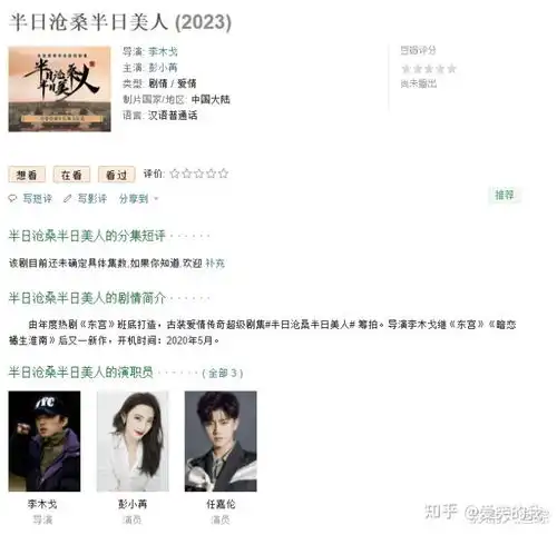 东宫2要来,导演依旧是李木戈,主演却变成了景甜和任嘉伦
