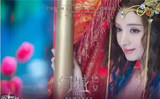 电视剧幻城第12集分集剧情樱空释为救冰族决意牺牲