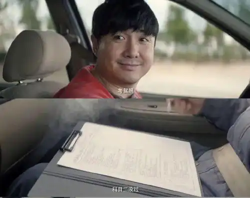 你有这些哭笑不得的驾考经历吗