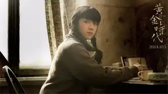 萧红,临死都一直是女孩