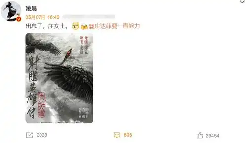 最丑黄蓉出炉徐克翻拍射雕,女主遭吐槽被扒身份不简单