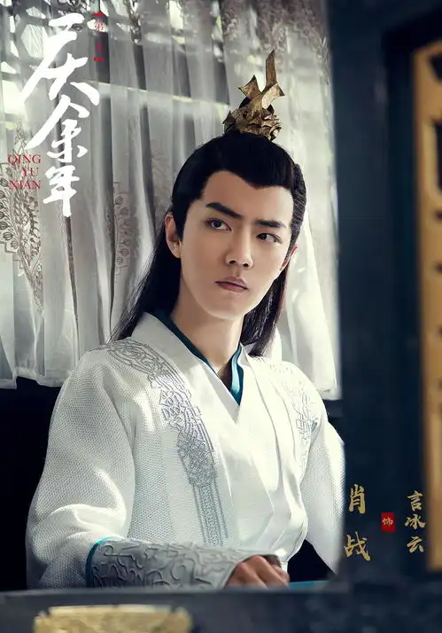 肖战无缘庆余年2曝投资方不敢轻易冒险,言冰云或换人出演