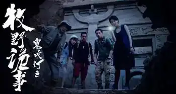 鬼吹灯变成鬼吃灯这里的井盖全被王大陆承包了